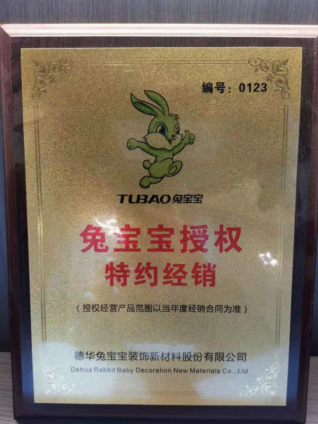 榮譽資質